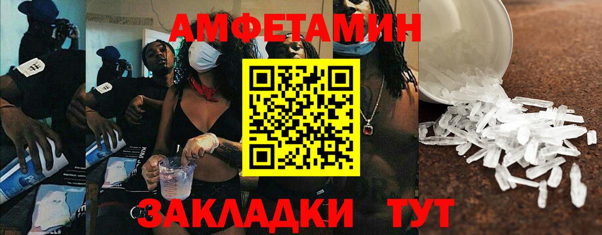 Amphetamine  Амфетамин Premium  Амфетамин  Геленджик  Вход с VPN 
