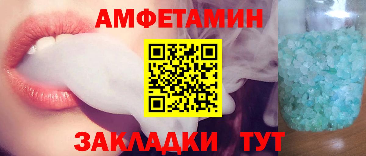 АМФ 97% Геленджик
