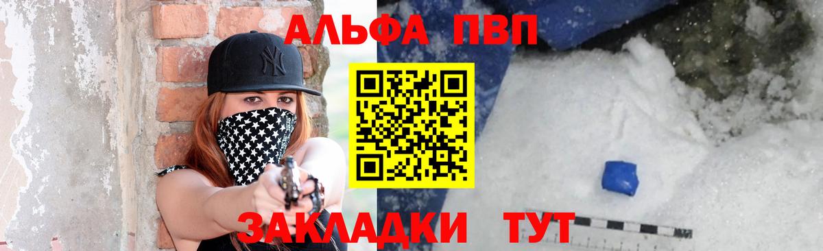 A PVP кристаллы Геленджик