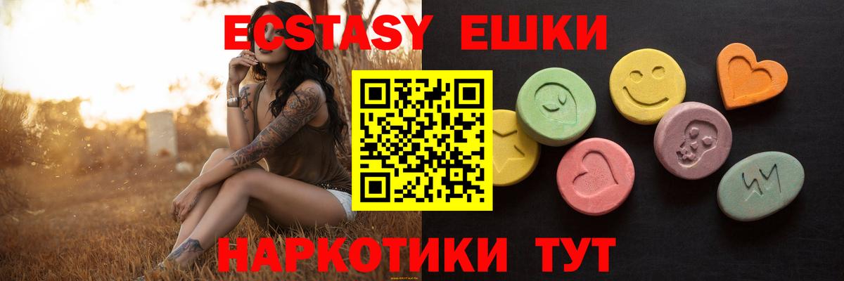 Ecstasy Дубай  Вход с VPN  ЭКСТАЗИ диски  Ecstasy  как найти наркотики  Геленджик 