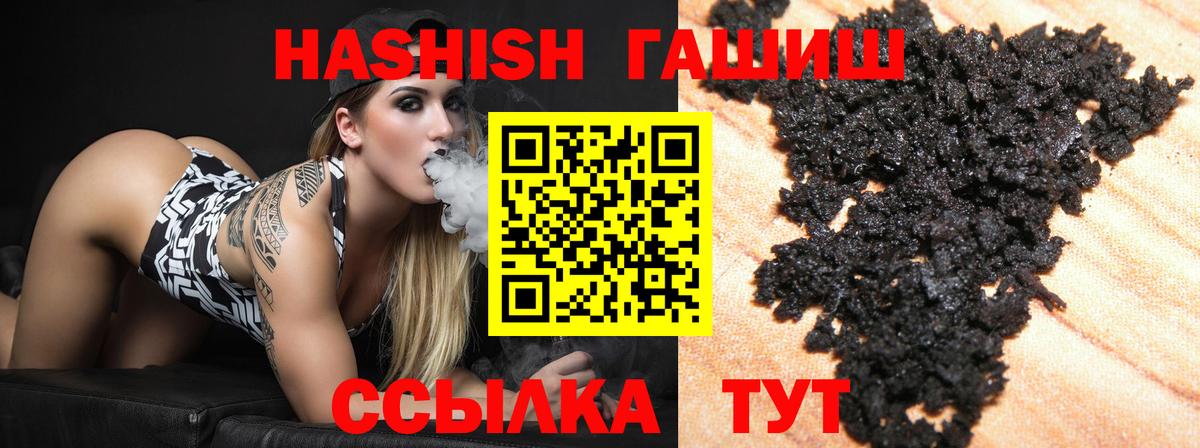 Геленджик  ГАШИШ хэш  Вход с VPN  ГАШИШ  ГАШИШ ice o lator 