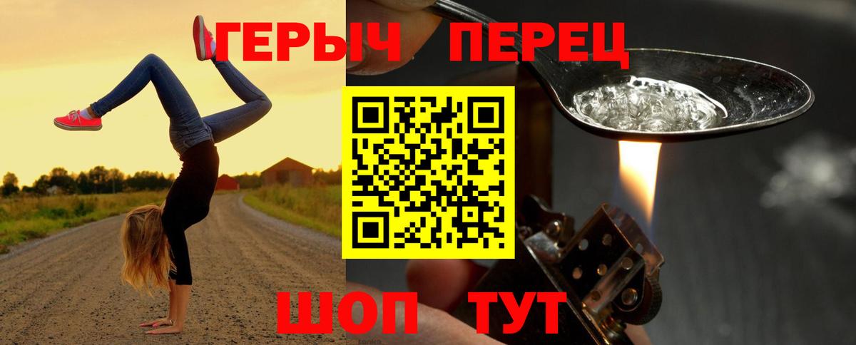 ГЕРОИН Heroin  Героин  Геленджик  Вход с VPN 