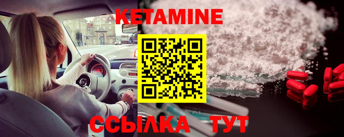 Кетамин VHQ  КЕТАМИН VHQ  Вход с VPN  Геленджик 