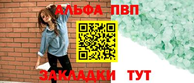 ALPHA PVP Камышлов