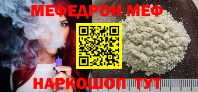 меф Бугуруслан