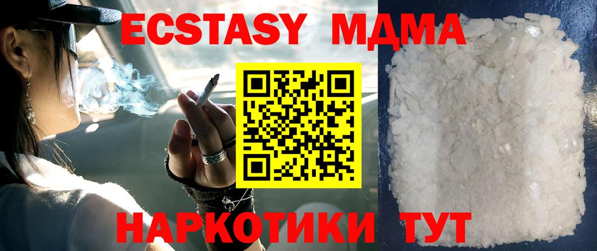 МДМА VHQ Геленджик