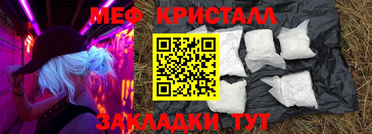 Меф Геленджик