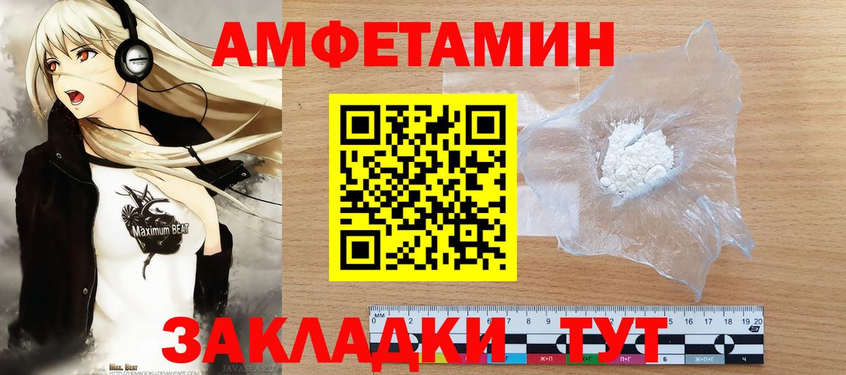 Первитин витя  МЕТАМФЕТАМИН  Геленджик  Первитин витя  Вход с VPN 