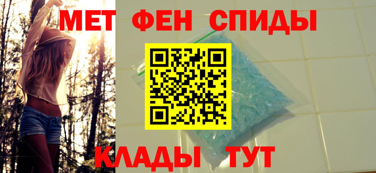 МЕТАМФЕТАМИН Methamphetamine Геленджик