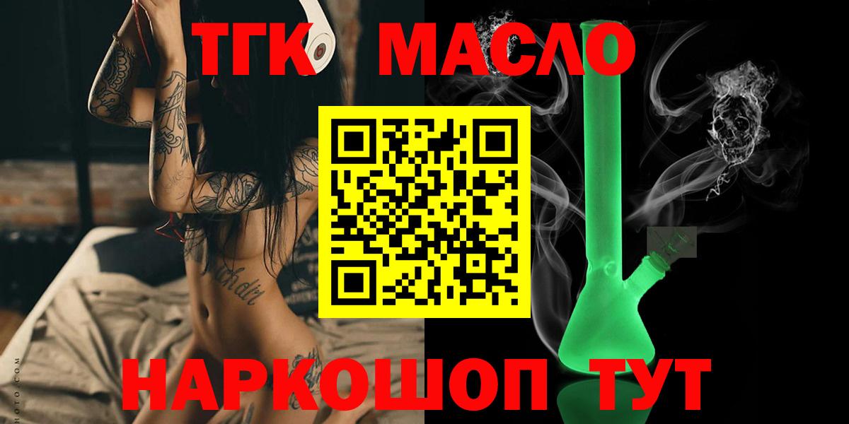 Дистиллят ТГК жижа Геленджик