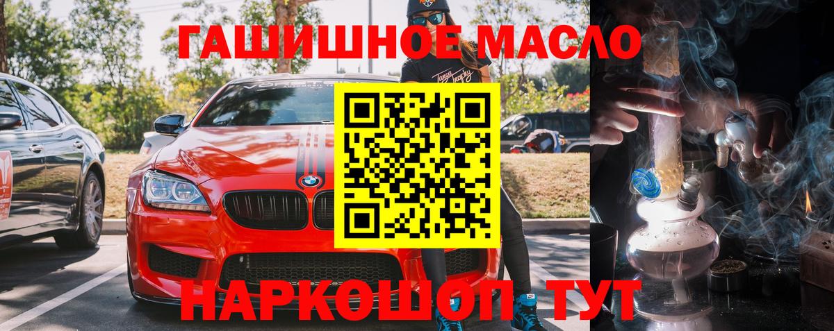 Дистиллят ТГК концентрат  Вход с VPN  Геленджик 