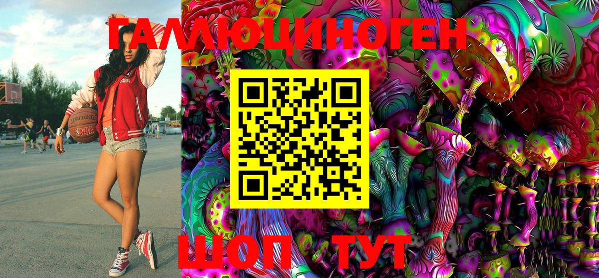 Псилоцибиновые грибы MAGIC MUSHROOMS Геленджик